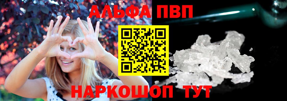 A-PVP Crystall  APVP крисы CK  Вход с VPN  А ПВП кристаллы  Липецк 