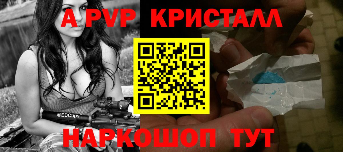 Alpha-PVP мука Липецк