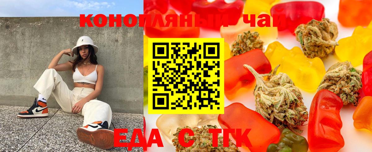 Липецк  Еда ТГК конопля  Вход с VPN 