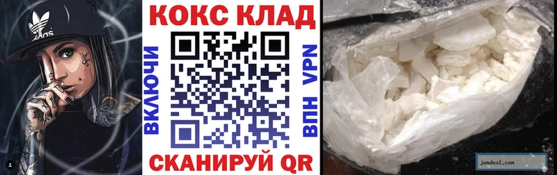 Cocaine 97%  Липецк 