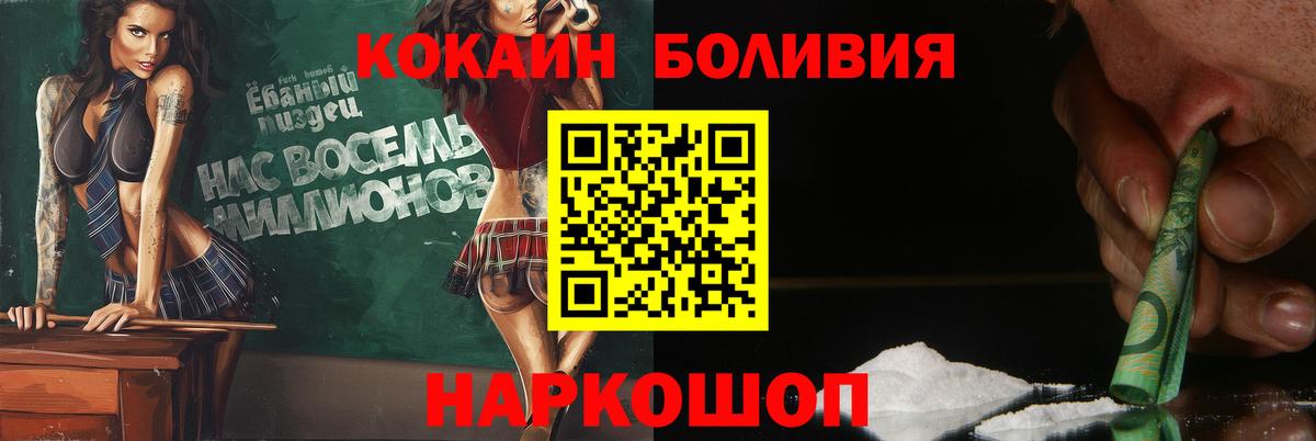 Липецк  COCAIN FishScale  КОКАИН Колумбийский  Вход с VPN 