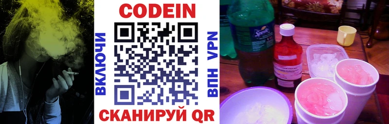купить наркотик  Липецк  Кодеиновый сироп Lean Purple Drank 