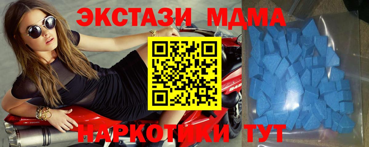 Ecstasy 250 мг Липецк