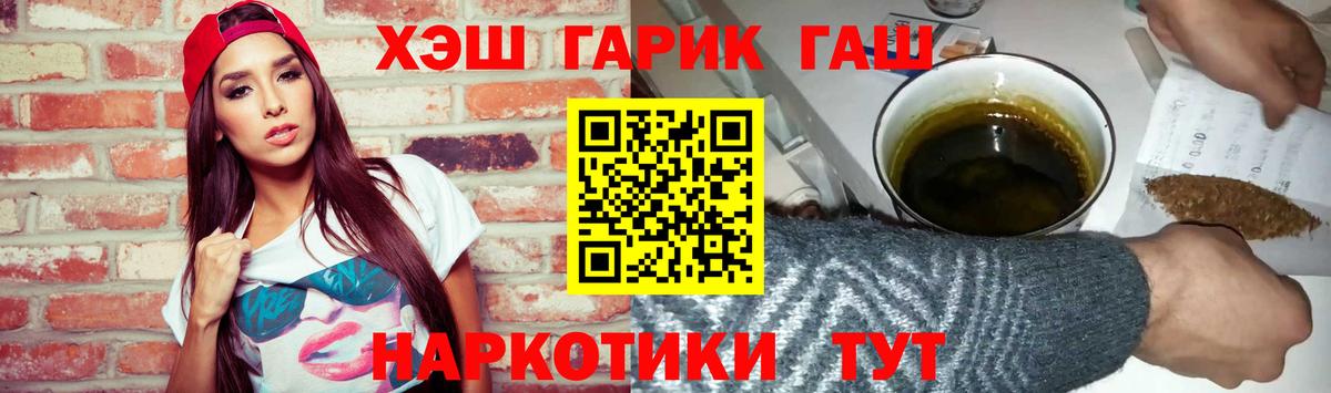 Липецк  ГАШИШ Premium  ГАШ Cannabis  Вход с VPN 