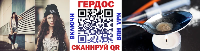 Героин Heroin  Липецк 