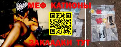мефедрон VHQ Боровичи