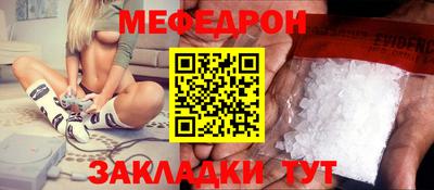мефедрон VHQ Боровичи