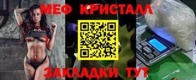 мефедрон VHQ Боровичи