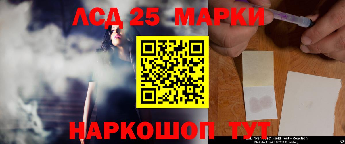 LSD-25 экстази ecstasy Липецк