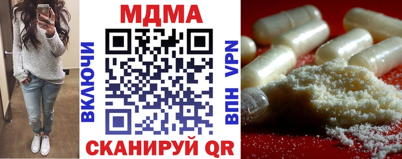 MDMA молли  продажа наркотиков  блэк спрут вход  Липецк 