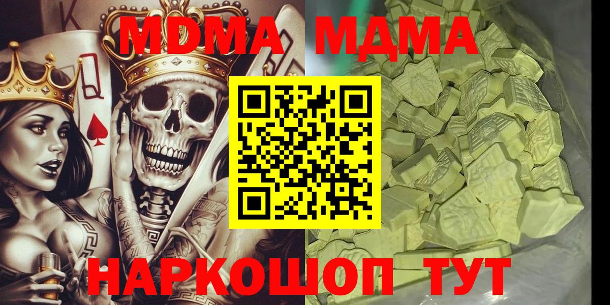 MDMA молли Липецк