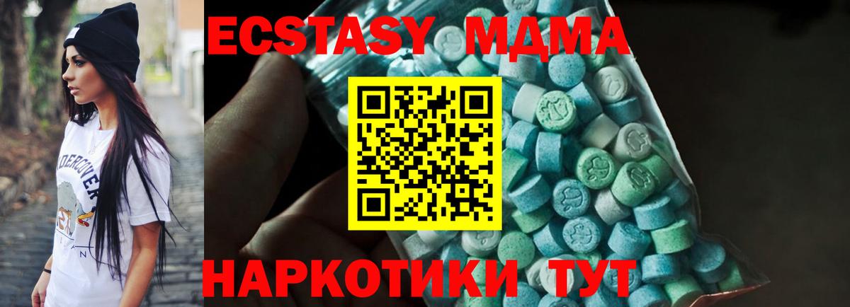 MDMA молли  Вход с VPN  МДМА молли  Липецк 