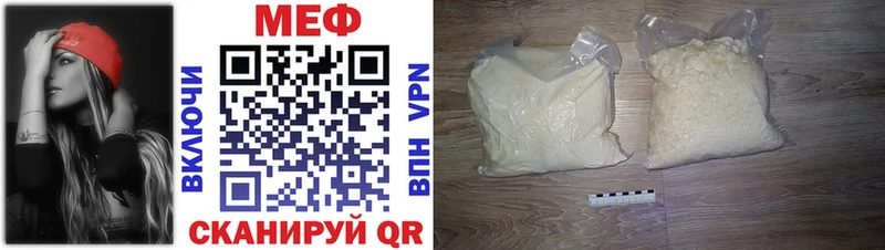 МЯУ-МЯУ 4 MMC  Липецк 