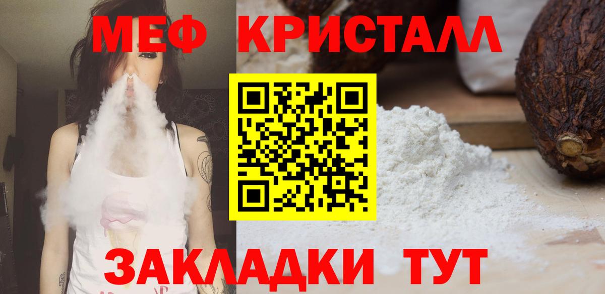 Липецк  МЕФ  МЯУ-МЯУ мука  Вход с VPN  Меф VHQ  МЕФ 