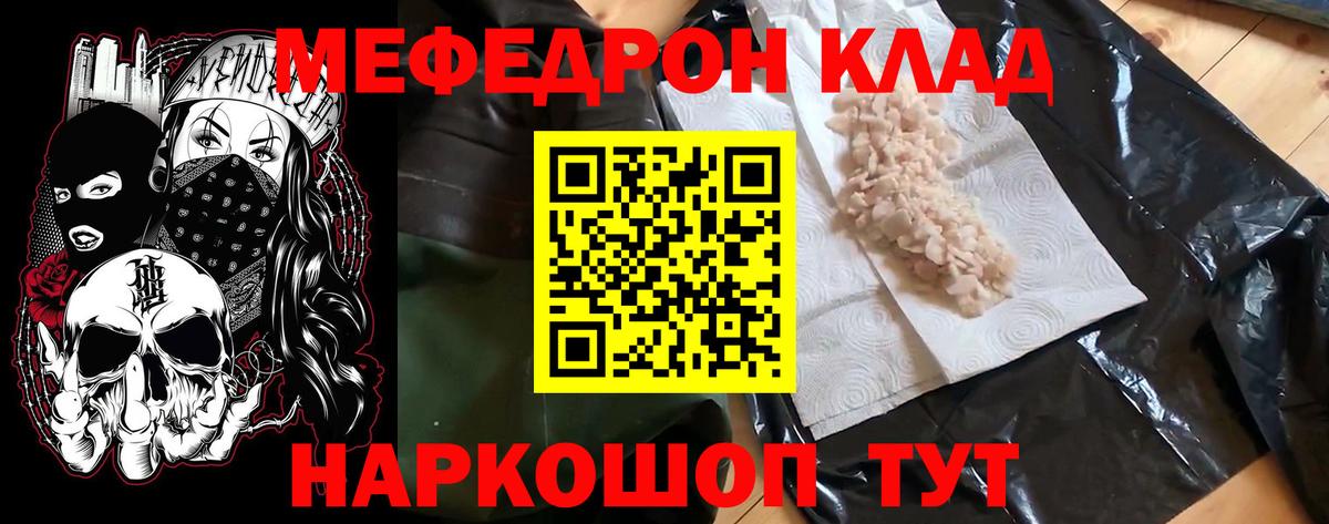 Меф мука Липецк