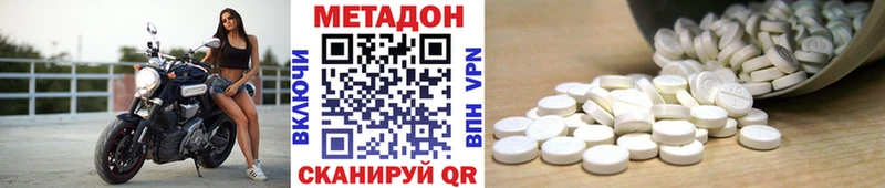 МЕТАДОН кристалл Липецк