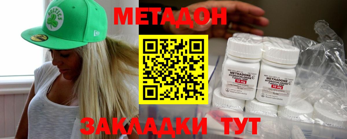 Метадон methadone  МЕТАДОН methadone  Липецк  Вход с VPN 