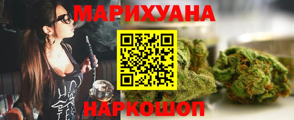 МАРИХУАНА сатива  Вход с VPN  Липецк  Конопля семена 